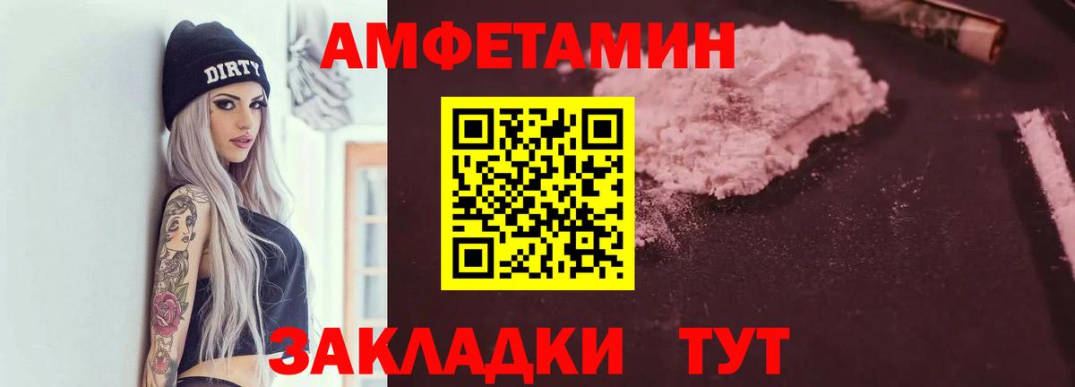 Amphetamine Розовый  АМФ  Воронеж  Вход с VPN 