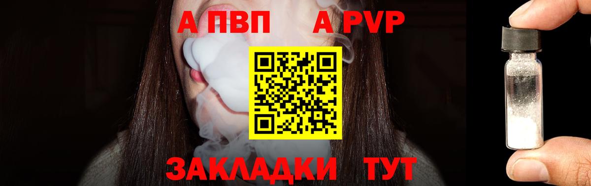 Альфа ПВП  Alpha-PVP крисы CK  APVP Crystall  Вход с VPN  Воронеж  Альфа ПВП кристаллы 