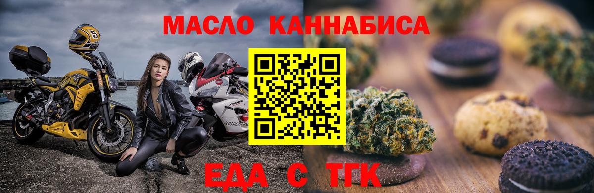 Canna-Cookies конопля  Вход с VPN  Воронеж 