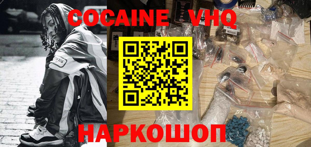 КОКАИН Эквадор  КОКАИН  Воронеж  Вход с VPN 