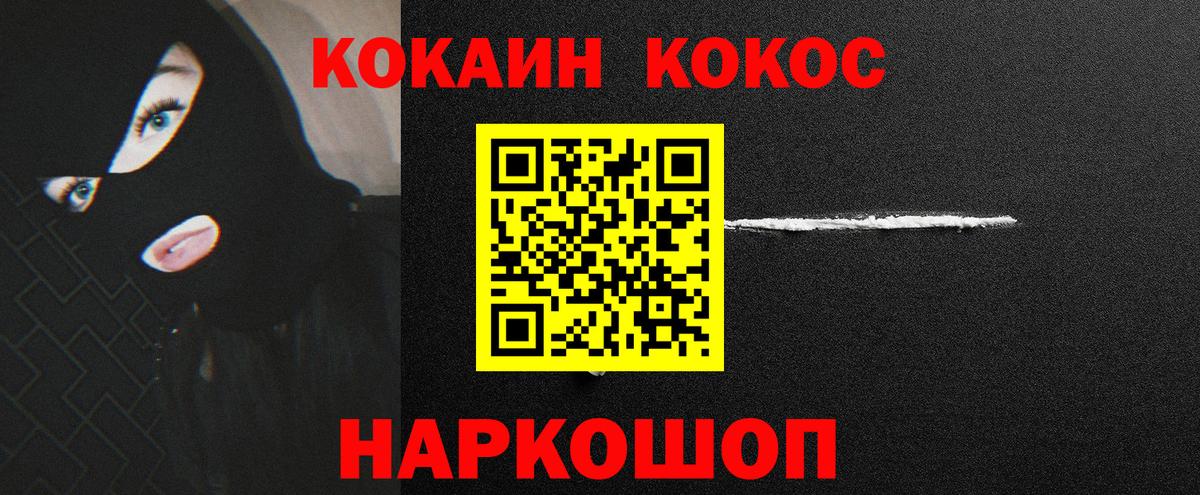 КОКАИН 97% Воронеж