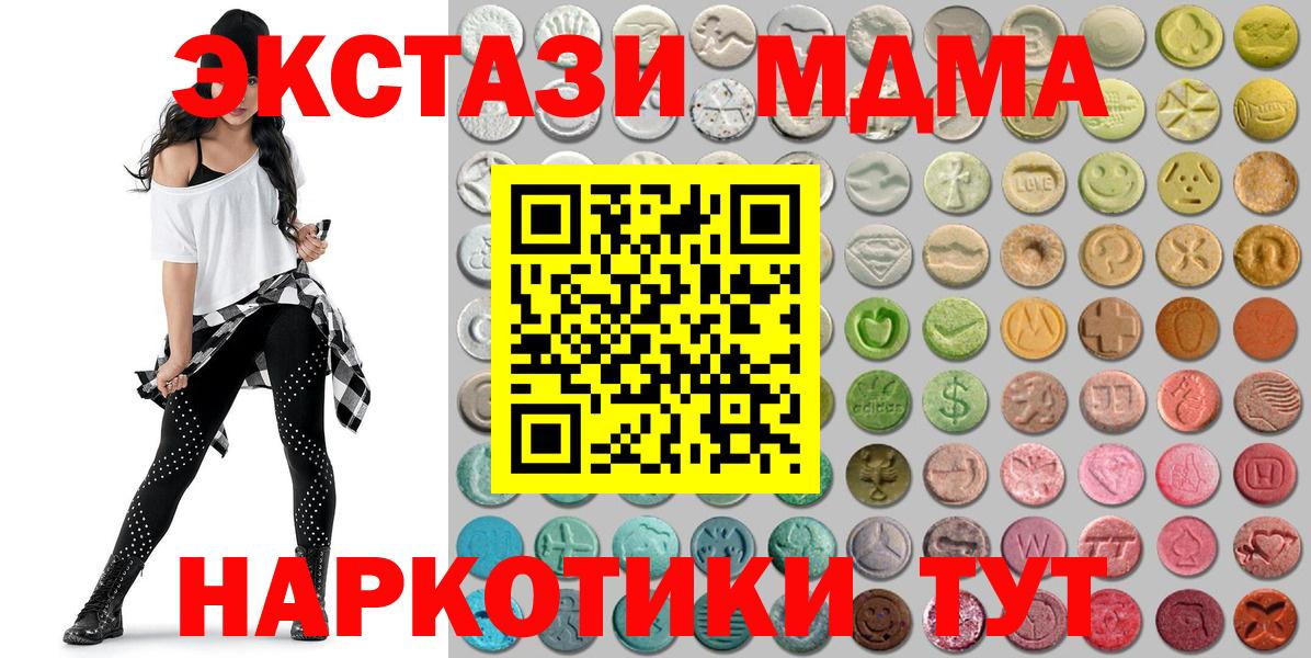 Ecstasy 300 mg  Вход с VPN  Ecstasy  Воронеж  купить наркоту  Экстази mix 