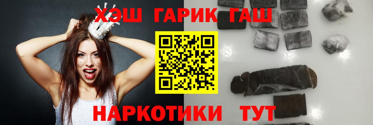 ГАШИШ Premium Воронеж