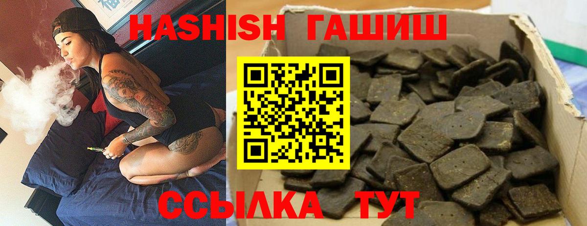 Гашиш убойный  Вход с VPN  Воронеж 