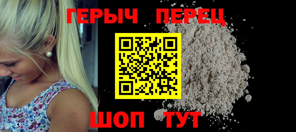 Воронеж  Героин Heroin  Вход с VPN 