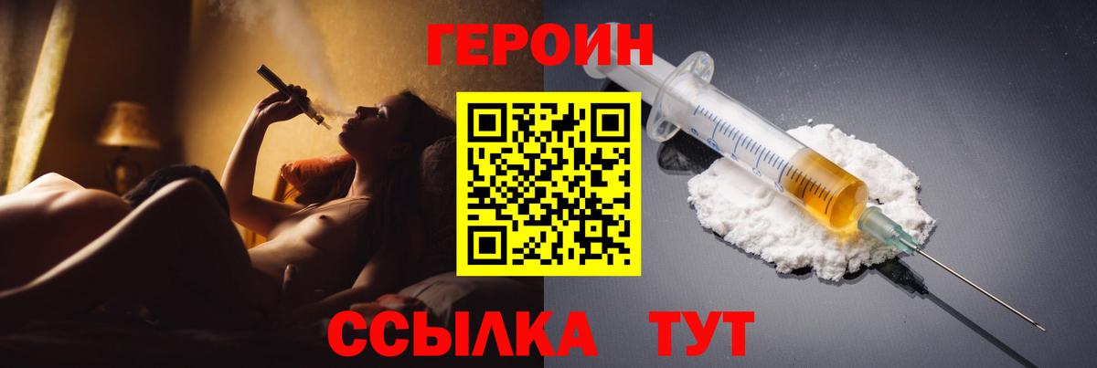 Героин гречка Воронеж