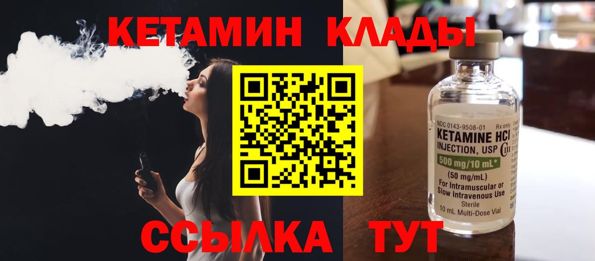 Кетамин ketamine  КЕТАМИН ketamine  Воронеж  Вход с VPN 