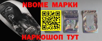 марки nbome Малоярославец