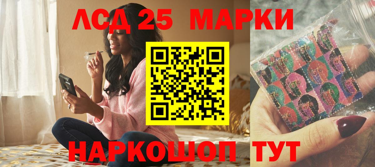 Лсд 25 экстази кислота  Лсд 25 экстази кислота  Воронеж  Вход с VPN 