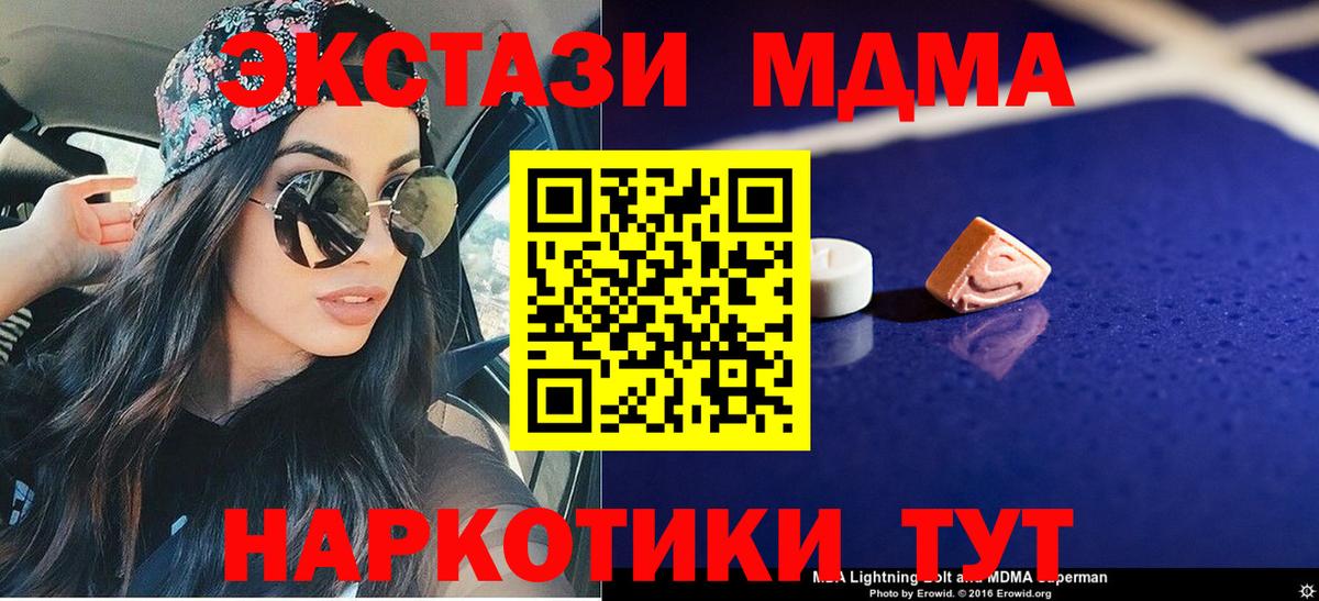 МДМА Molly Воронеж