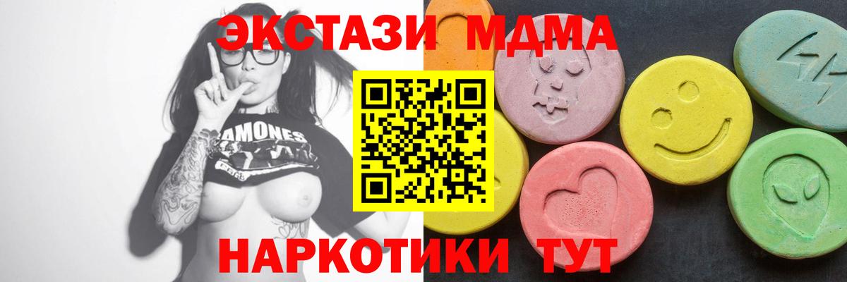 MDMA молли  MDMA кристаллы  Воронеж  MDMA  Вход с VPN 