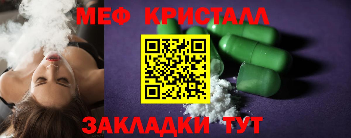 МЯУ-МЯУ  Вход с VPN  Воронеж  Меф mephedrone  Мефедрон мяу мяу 
