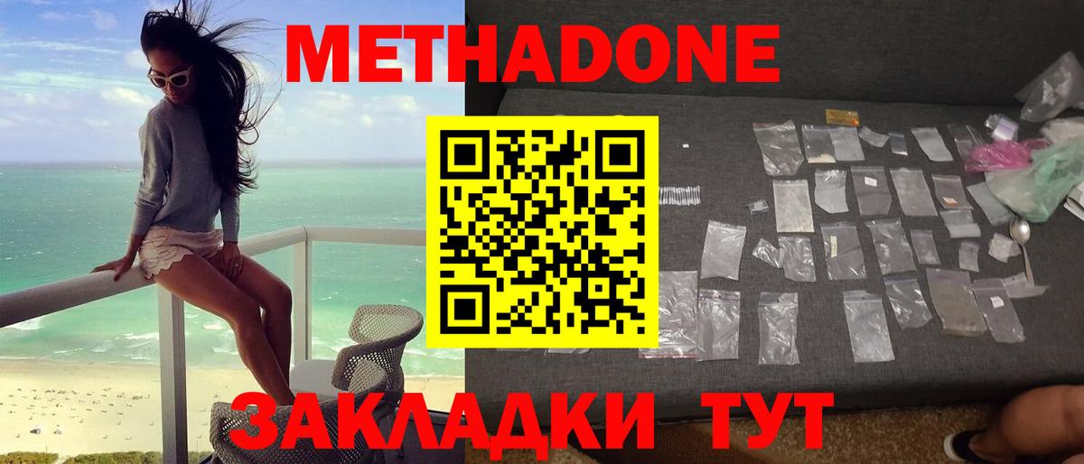 Метадон VHQ  Вход с VPN  дарк нет какой сайт  Воронеж  МЕТАДОН мёд  ОМГ ОМГ маркетплейс 
