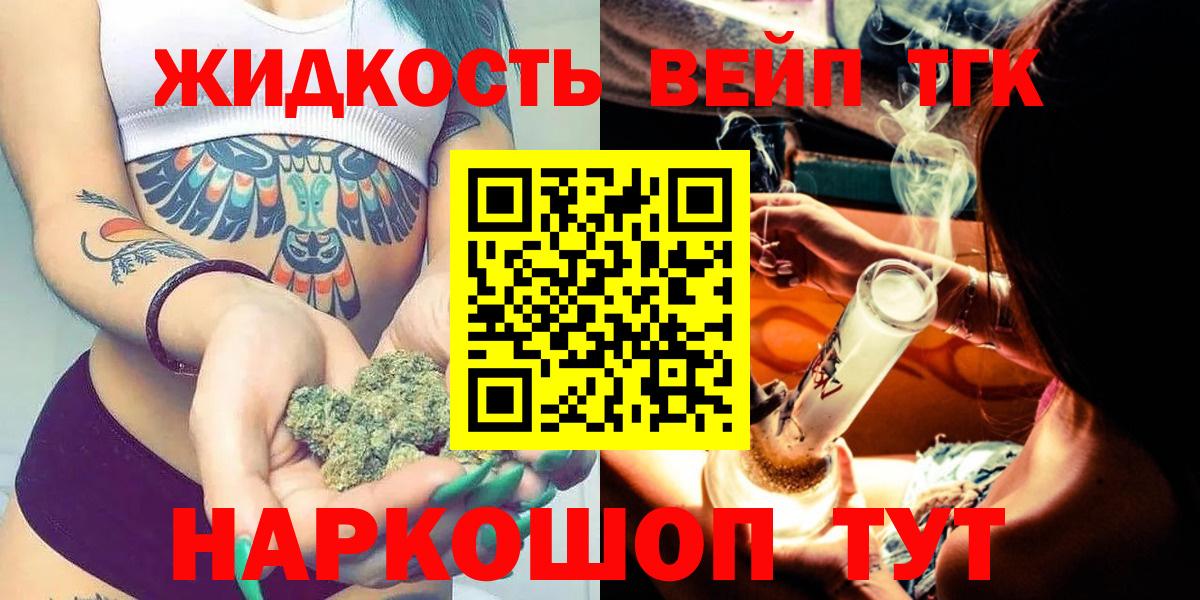 Воронеж  Дистиллят ТГК жижа  Вход с VPN 